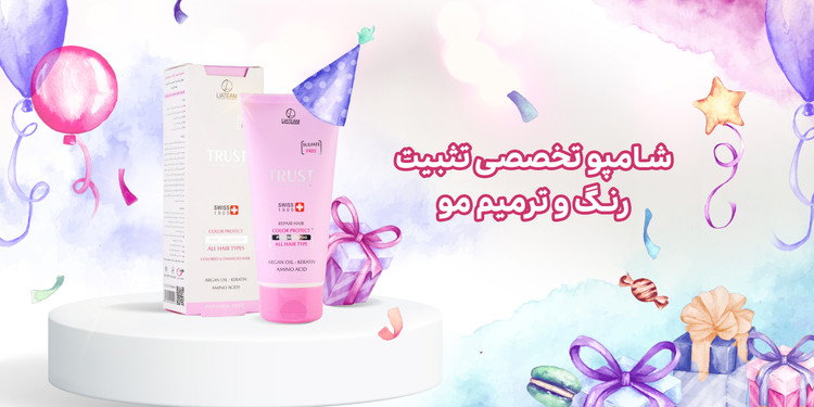 شامپو تخصصی تثبیت رنگ و ترمیم مو