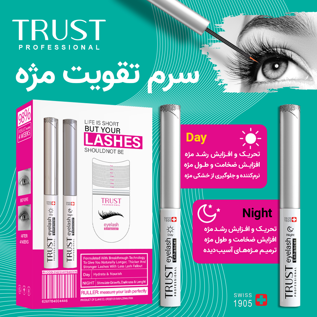 سرم تقویت مژه