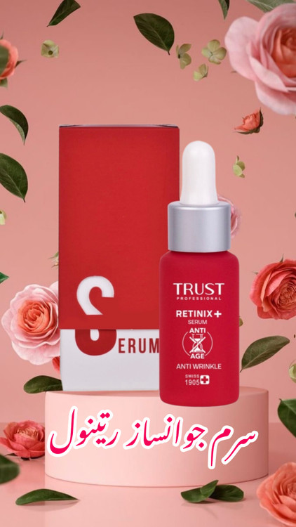 سرم جوانساز رتینول