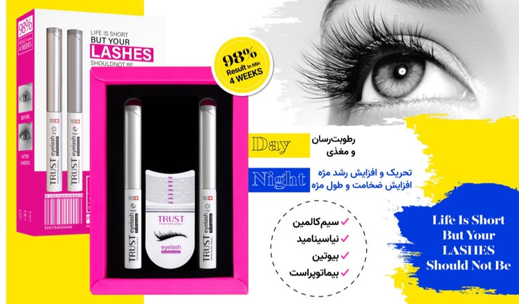 کیت رویش مژه