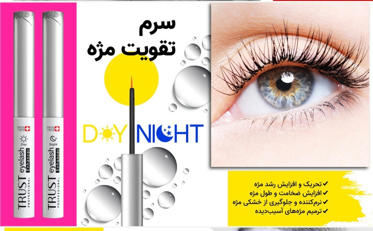 کیت رویش مژه