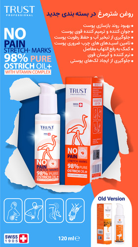 روغن شترمرغ