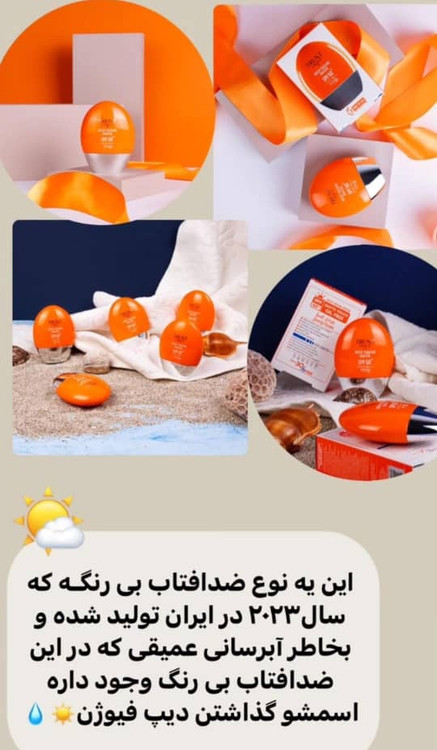 دیپ فیوژن واتر تراست با spf50