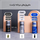 مام رول(ضدعرق)مردانه