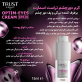 کرم ضد تیرگی وپف دور چشم