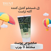 ژل شستشویکنترل چربی و ضد آکنه