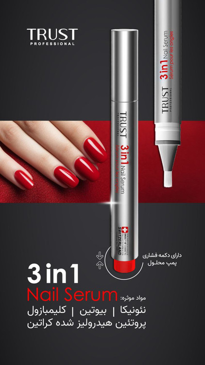 سرم ترمیم و تقویت ناخن