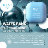 ژا کرم واتربانک