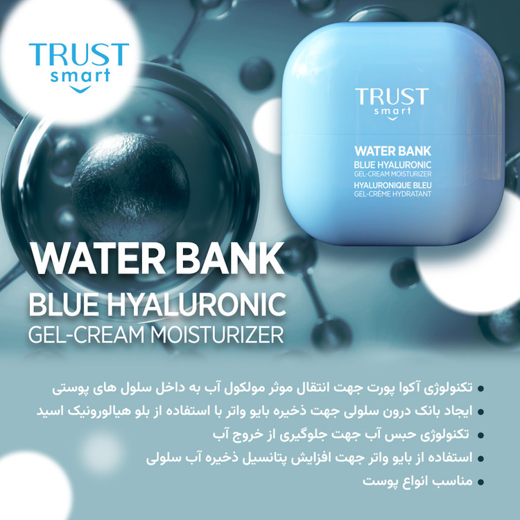 ژا کرم واتربانک