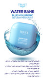 ژل کرم واتر بانک(آبرسان و مرطوب کننده)