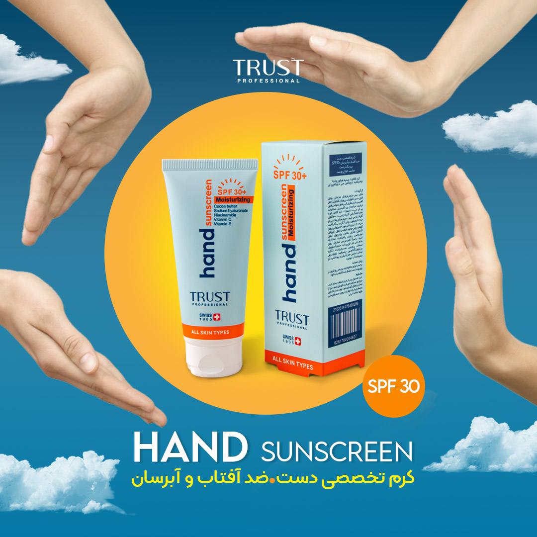 کرم تخصصی ضدآفتاب و آبرسان دست