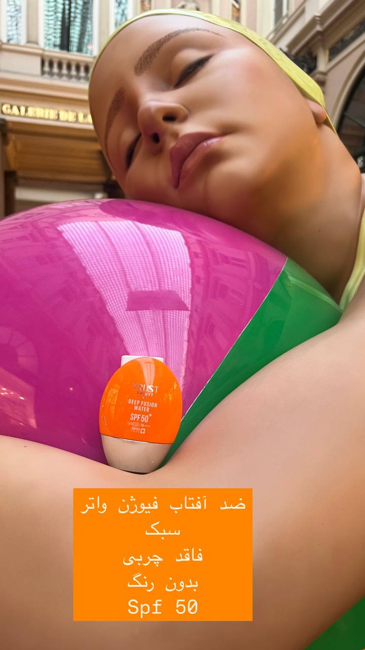 ضدآفتاب فلوئیدی