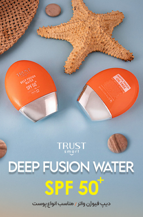 ضدآفتاب فلوئیدی(فیوژن واتر)