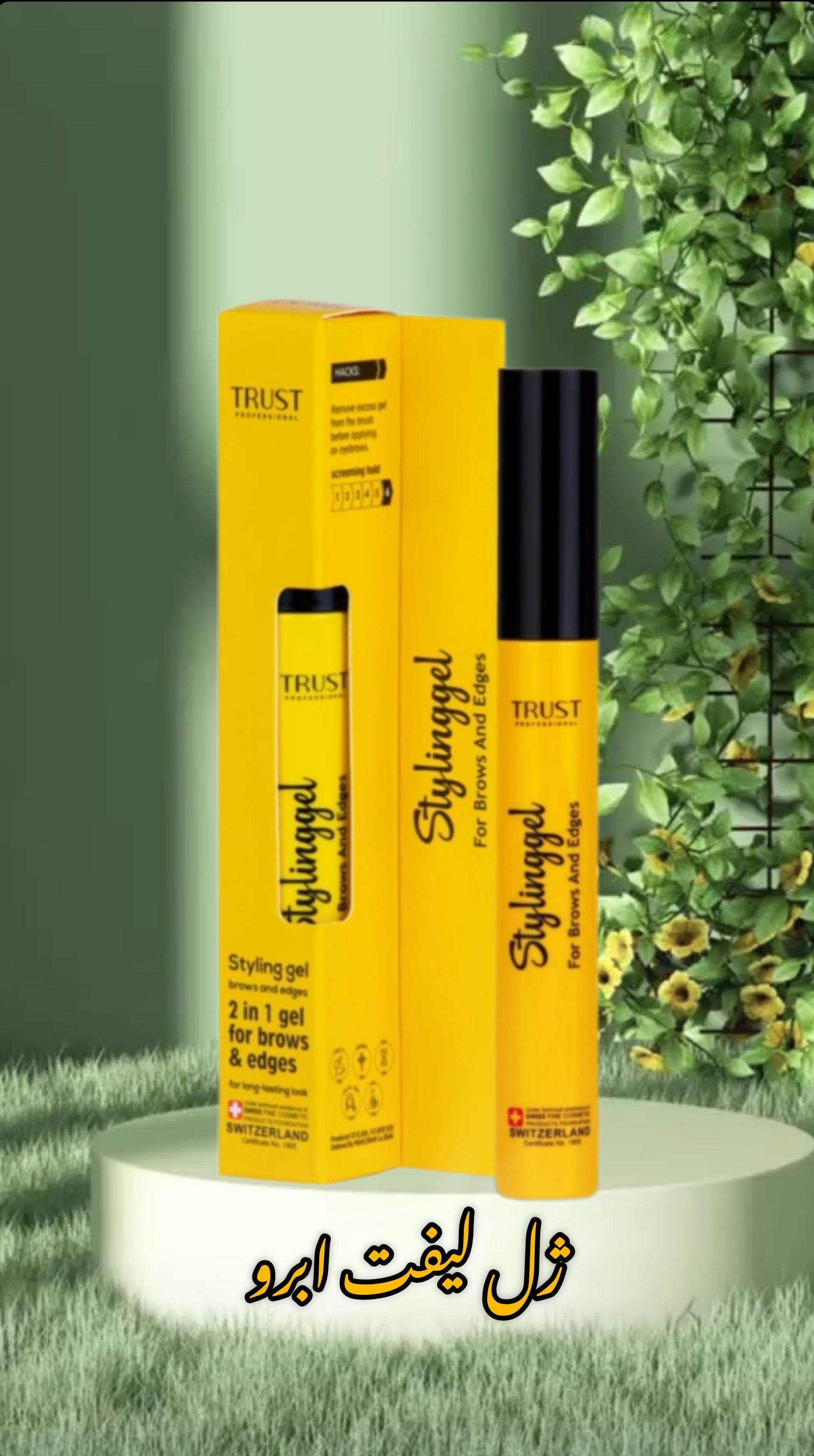 ژل لیفت ابرو