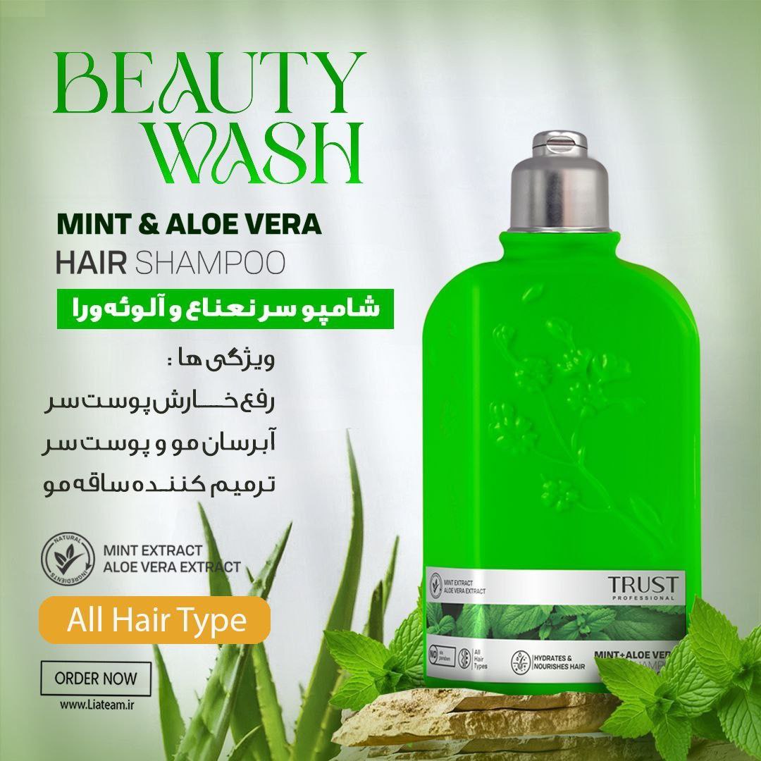 شامپو سر نعنا و آلوورا