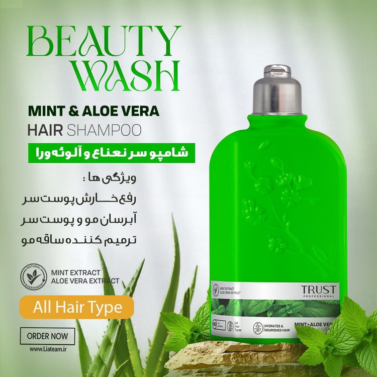شامپو سر نعنا و آلوورا