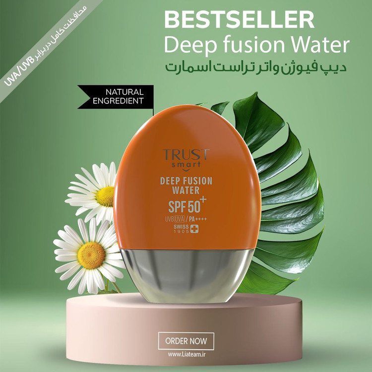 دیپ فیوژن واتر