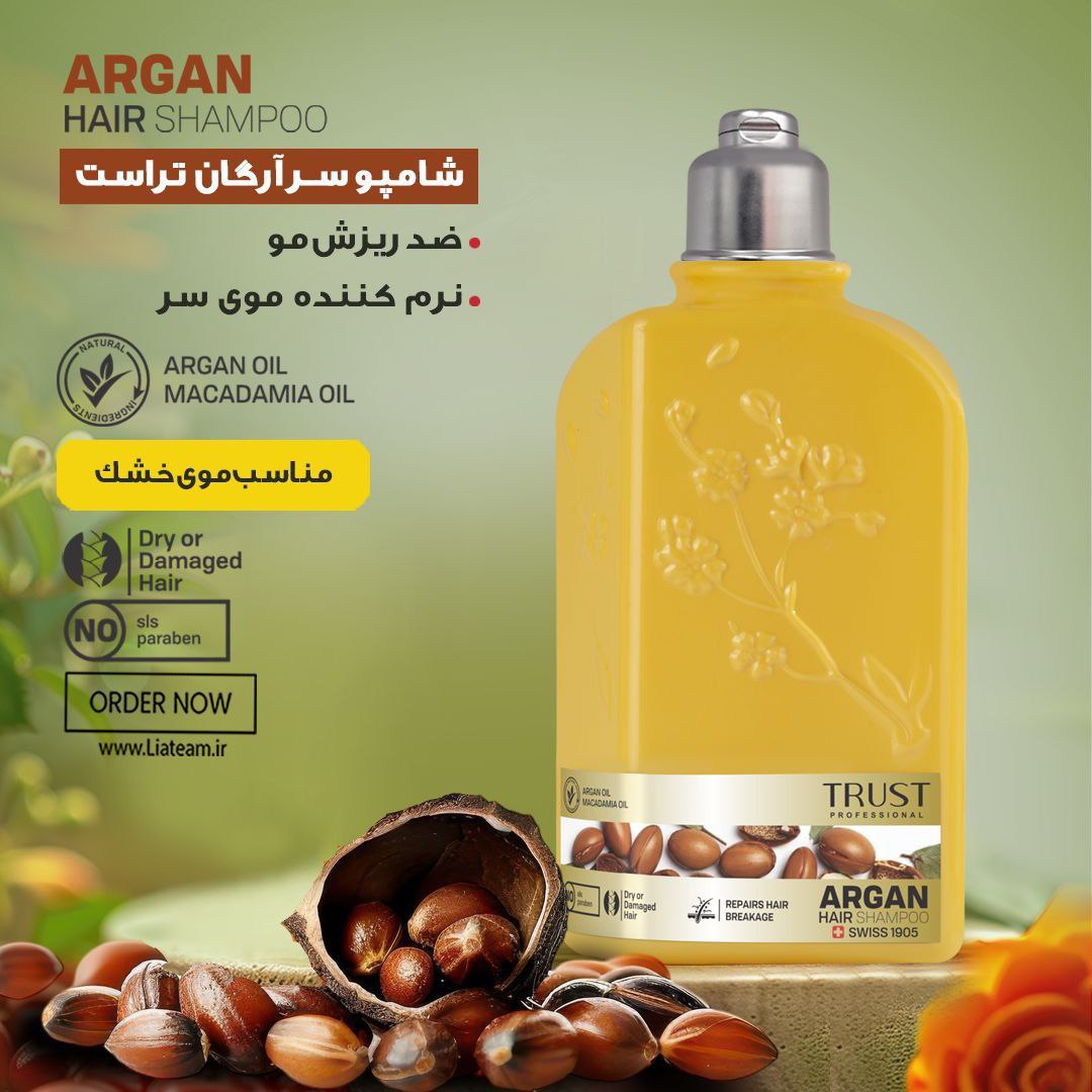 شامپو سرآرگان