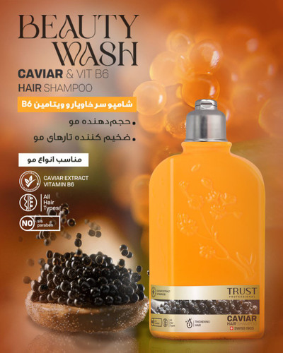 شامپو خاویار
