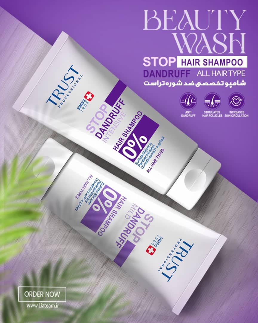 شامپو ضد شوره مقاوم