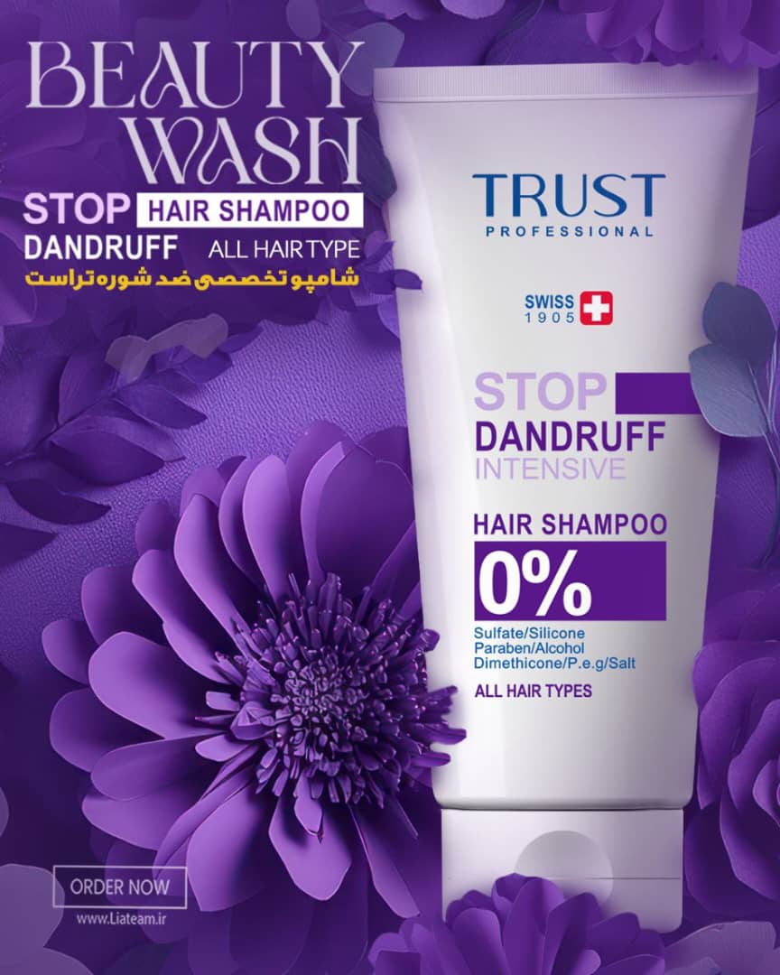شامپو ضد شوره مقاوم
