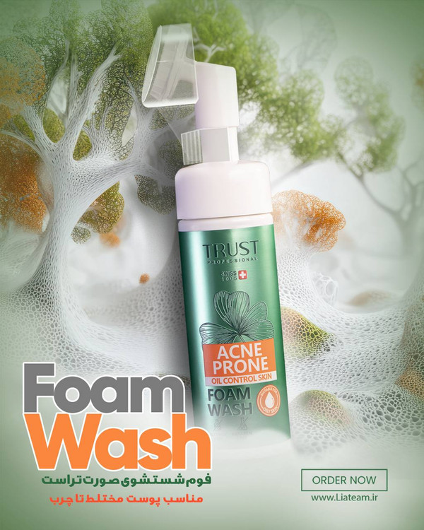 فوم شستشوی صورت پوست چرب