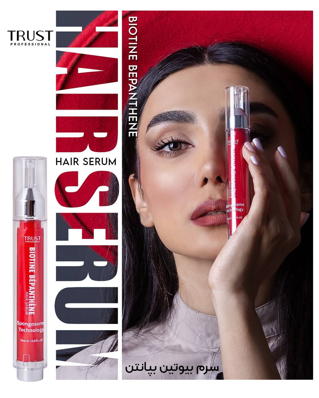 سرم موی بیوتین بپانتن