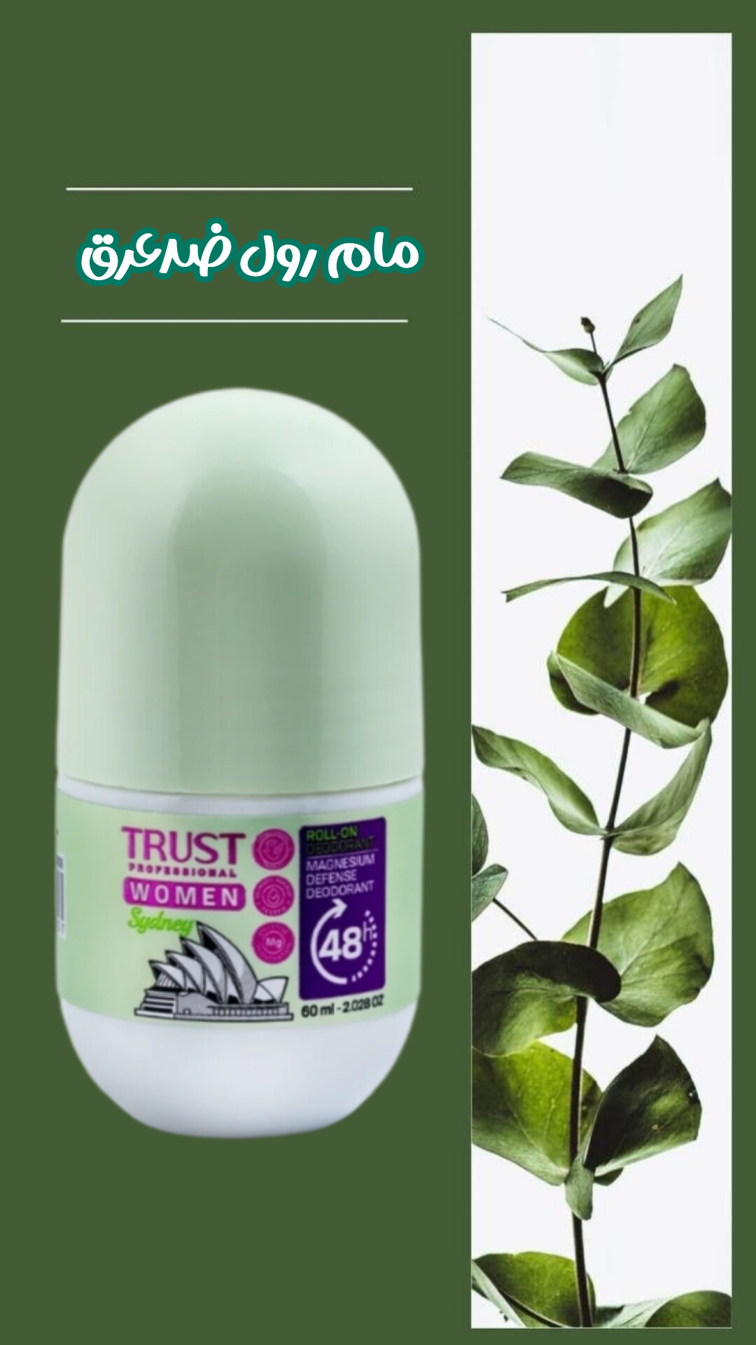 مام رول ضدعرقزنانه  مدل سیدنی