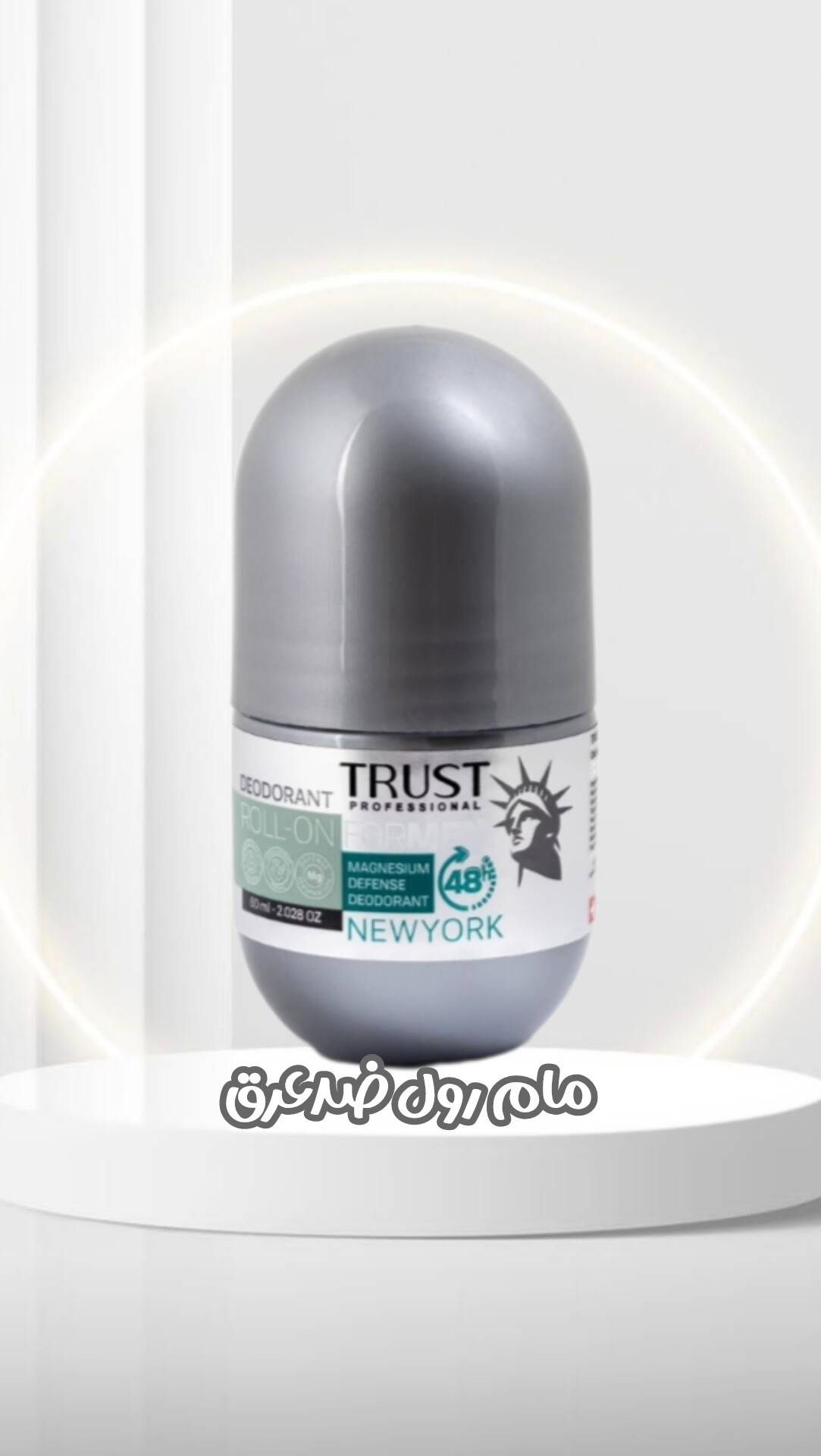 مام رول ضدعرق مردانه مدل نیویورک