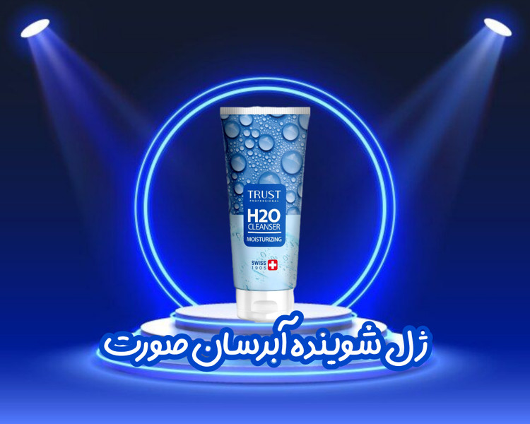 ژل شستشوی آبرسان پوست