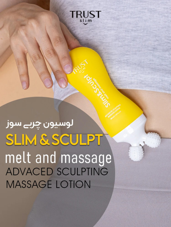 لوسیون چربی سوز